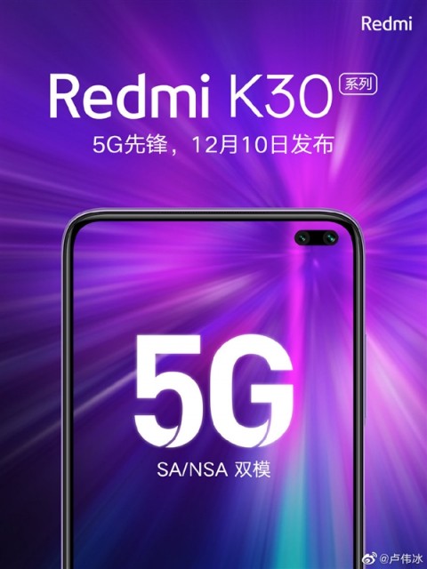 小米雙模5G手機Redmi K30下月見(jiàn):首發(fā)全新高像素Sensor