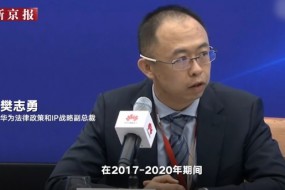 華為回應在美遭限制：美GDP最高會(huì )損失2400億美金