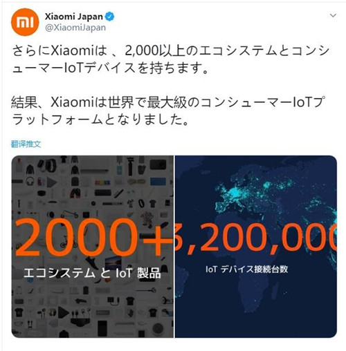 小米公司成世界第四大手機制造商