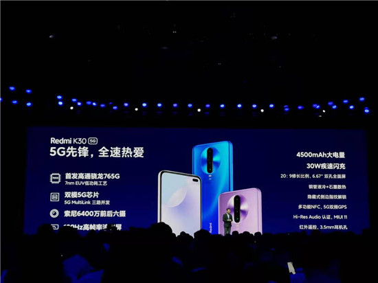 紅米發(fā)布首款5G手機Redmi K30，1999元起售