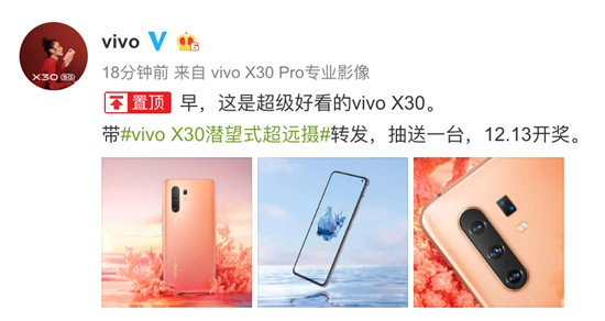 vivo X30系列精美圖賞，突破傳統(tǒng)設(shè)計(jì)詮釋全新美學(xué)