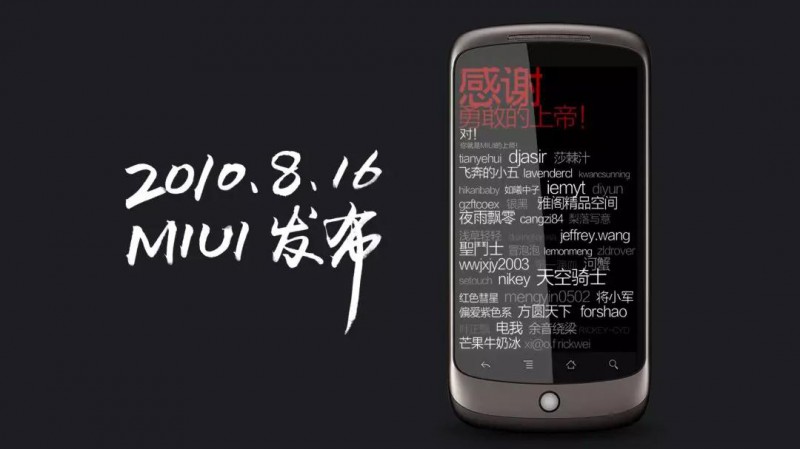 雷軍:創(chuàng )辦小米前后我的一些思考