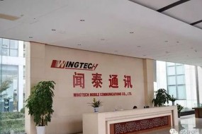 64.97億元！聞泰科技完成巨額募資