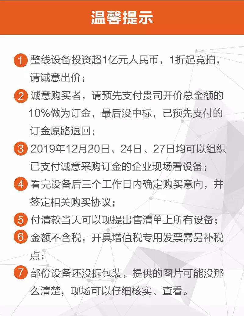 全新柔性觸摸屏整線設(shè)備低價處理