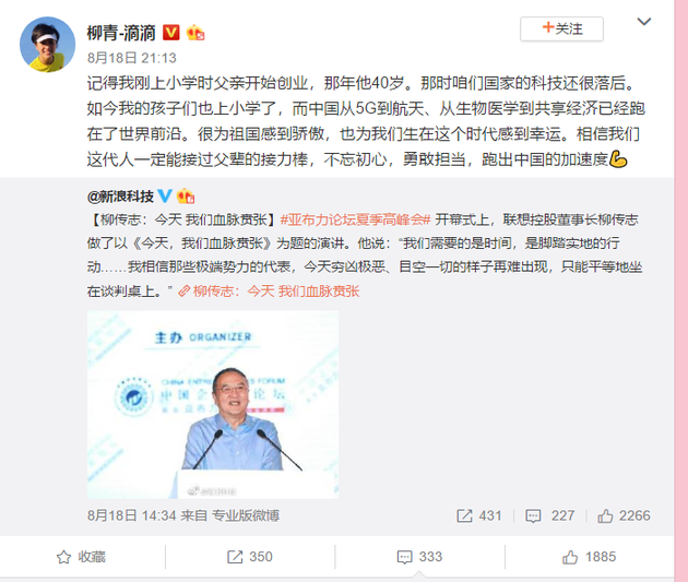 從“柳傳志的女兒”到“柳青的父親”