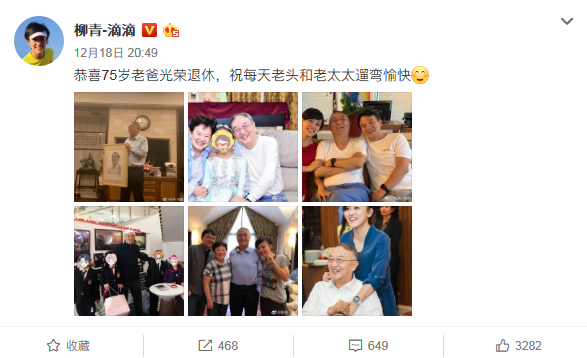 從“柳傳志的女兒”到“柳青的父親”