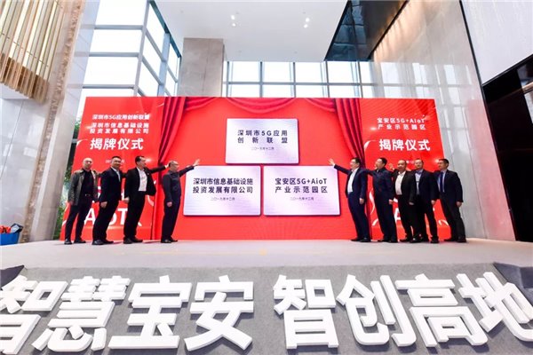 深圳15000個5G基站建設(shè)任務(wù)提前完成