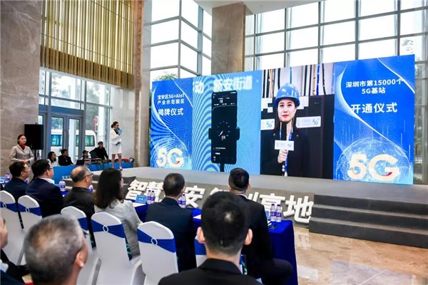 深圳15000個5G基站建設(shè)任務(wù)提前完成