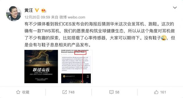 華米科技將推出首款真無線耳機(jī)