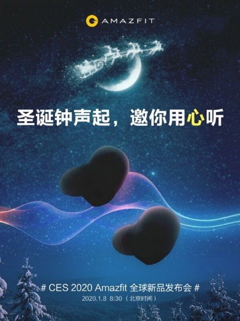 華米科技將推出首款真無線耳機(jī)