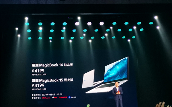 榮耀MagicBook系列多款產(chǎn)品全面升級(jí)，顏值與性能并存售價(jià)4199元起