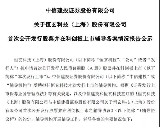 借TWS風(fēng)口:小米投資的恒玄擬科創(chuàng )板上市