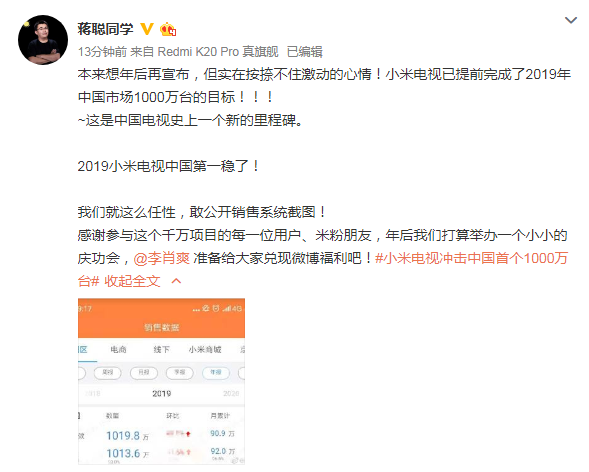 一年1000萬(wàn)臺的目標，小米電視真的做到了