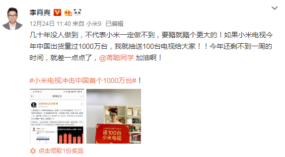 一年1000萬(wàn)臺的目標，小米電視真的做到了