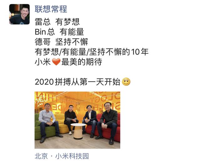 常程正式入職小米擔任集團副總裁 負責手機產(chǎn)品規劃