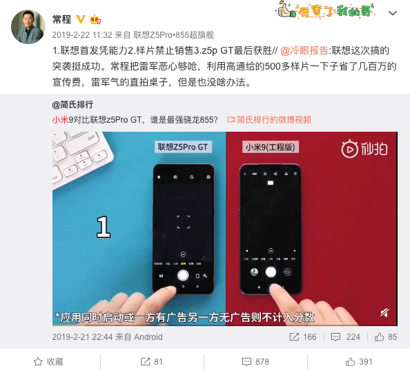 常程正式入職小米擔任集團副總裁 負責手機產(chǎn)品規劃