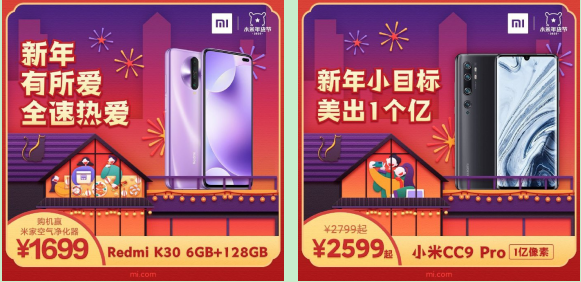 小米年貨節狂歡大放價(jià)！百款科技好物特惠，更有爆品1折起