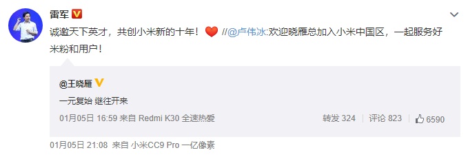 繼常程之后，又一業(yè)界大將宣布加入小米