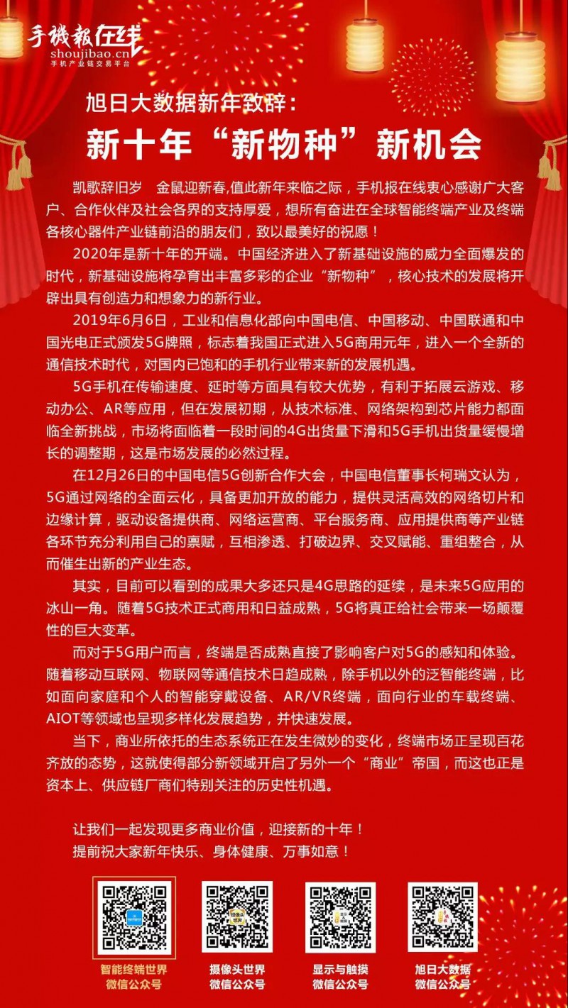 旭日大數(shù)據(jù)新年致辭：新十年