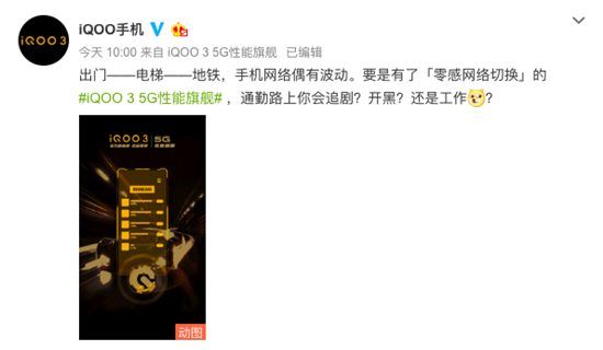 順暢+穩(wěn)定 iQOO 3零感網(wǎng)絡(luò)切換告別訪問卡頓