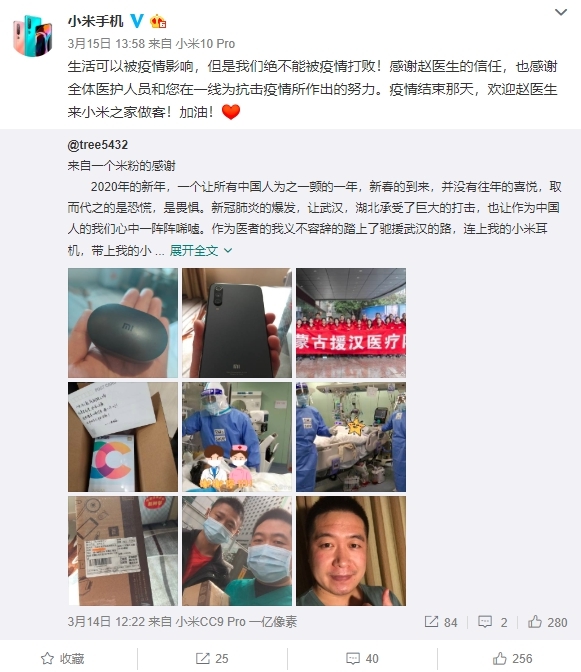 支援武漢ICU醫生發(fā)文感謝小米:我會(huì )做一輩子米粉