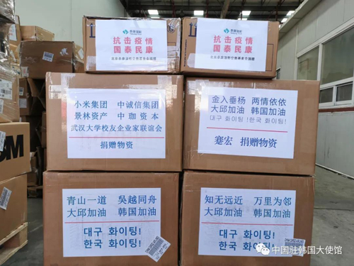 小米首批捐贈口罩運抵韓國，為武漢大學(xué)校友捐贈的義舉點(diǎn)贊