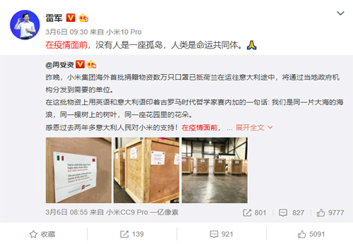 小米首批捐贈口罩運抵韓國，為武漢大學(xué)校友捐贈的義舉點(diǎn)贊