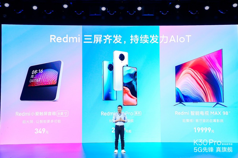 5G旗艦手機、智能巨幕電視、大屏智能音箱  Redmi三屏齊發(fā)持續發(fā)力手機+AIoT