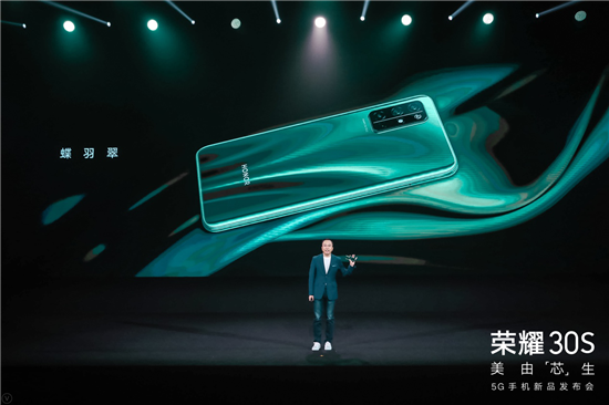 全球首發(fā)5G神U麒麟820，榮耀30S卡位5G潮流先鋒，售價(jià)2399起！