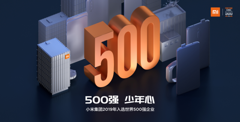 小米2019年報發(fā)布，雷軍致投資人公開(kāi)信