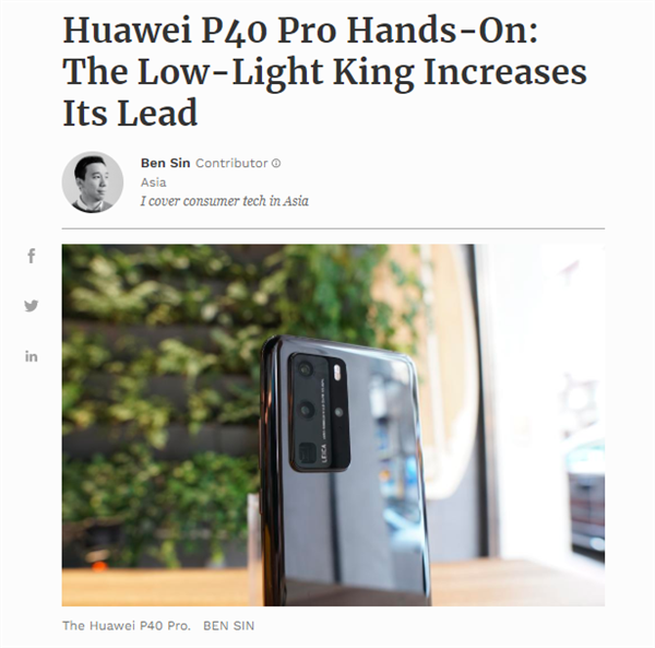 華為P40系列：2020最好的拍照旗艦