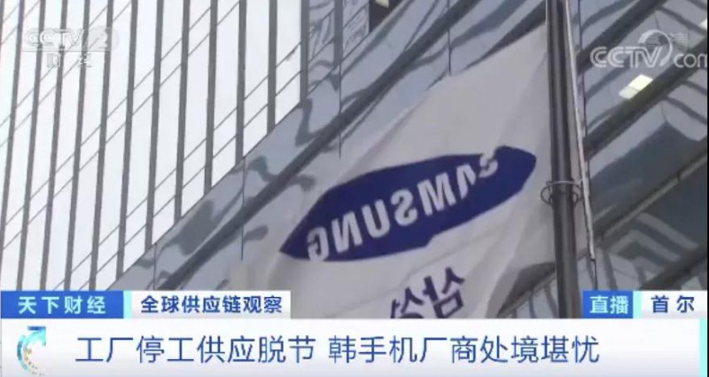 三星電子生產(chǎn)線(xiàn)停產(chǎn)1/4！更有供應脫節、經(jīng)銷(xiāo)商停業(yè)...韓國手機能挺住嗎？