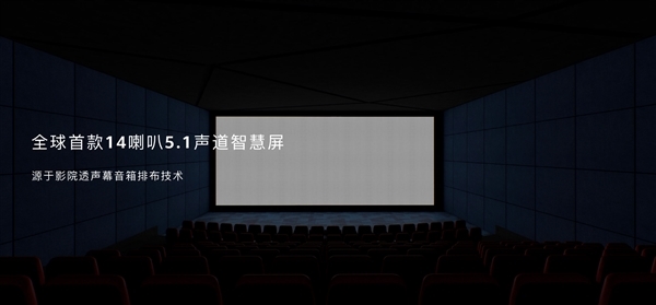 華為智慧屏X65定價(jià)24999元