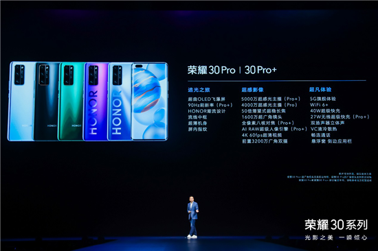 集齊三大自研麒麟5G芯，榮耀30系列或重構5G手機市場格局