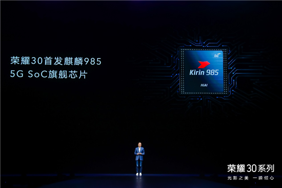 集齊三大自研麒麟5G芯，榮耀30系列或重構5G手機市場格局