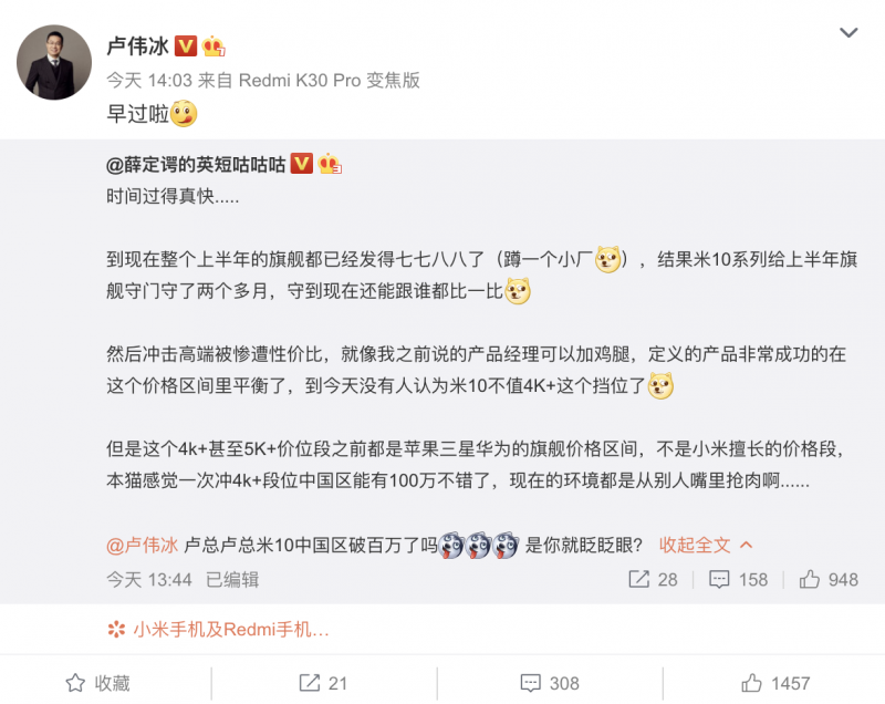 小米10系列國內銷(xiāo)量突破100萬(wàn)臺 小米10青春版27日正式發(fā)布