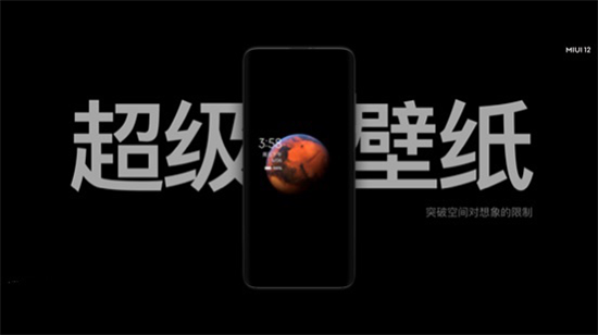 小米MIUI十周年巨獻，MIUI12發(fā)布：挑戰世界最強