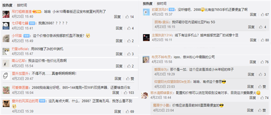 名副其實的真香機 iQOO Neo3明日開售