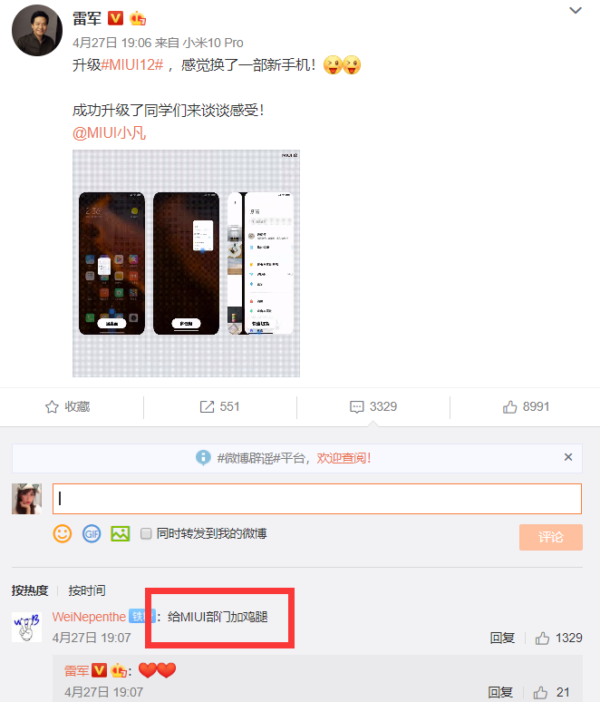 MIUI12好評(píng)如潮 內(nèi)測(cè)報(bào)名人數(shù)創(chuàng)歷史新高