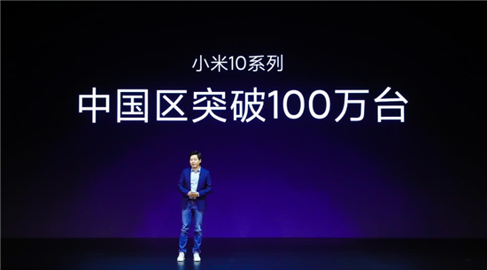 小米10青春嘉年華五一盛大開(kāi)啟 百家門(mén)店同開(kāi)重振行業(yè)信心