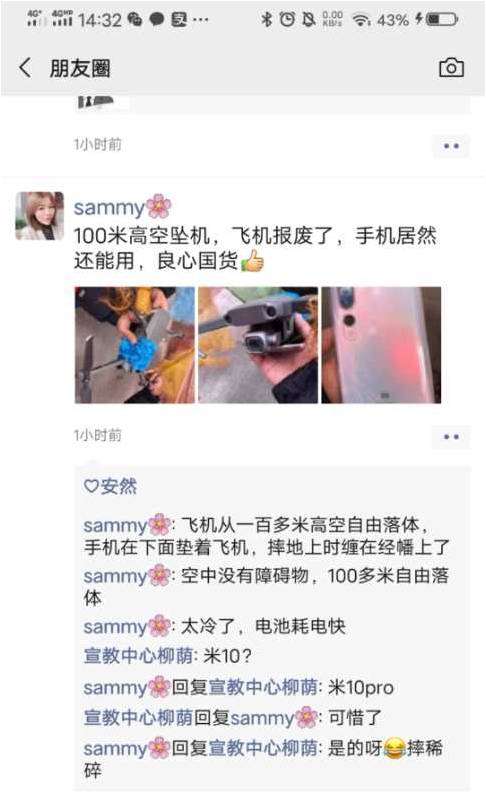 良心國貨:拍攝完5000多米的高空后 經(jīng)歷百米高空“墜機”還能使用