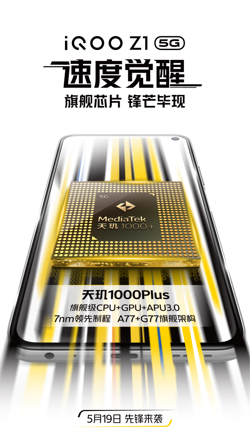 iQOO Z1強悍不止天璣1000 Plus，44W+4500mAh長續(xù)航組合暢玩無憂