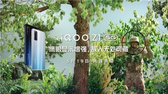 144Hz競速屏加持，iQOO Z1成為新一代電競神器
