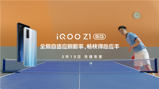 144Hz競速屏加持，iQOO Z1成為新一代電競神器