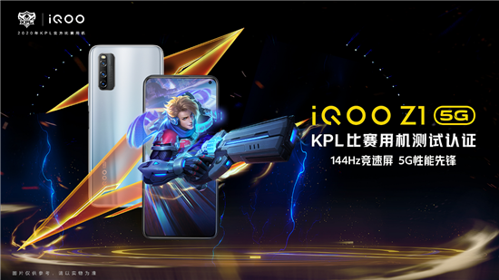 144Hz競速屏加持，iQOO Z1成為新一代電競神器