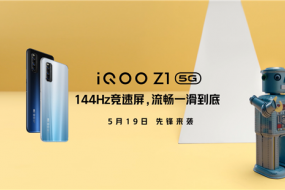 144Hz競(jìng)速屏加持，iQOO Z1成為新一代電競(jìng)神器