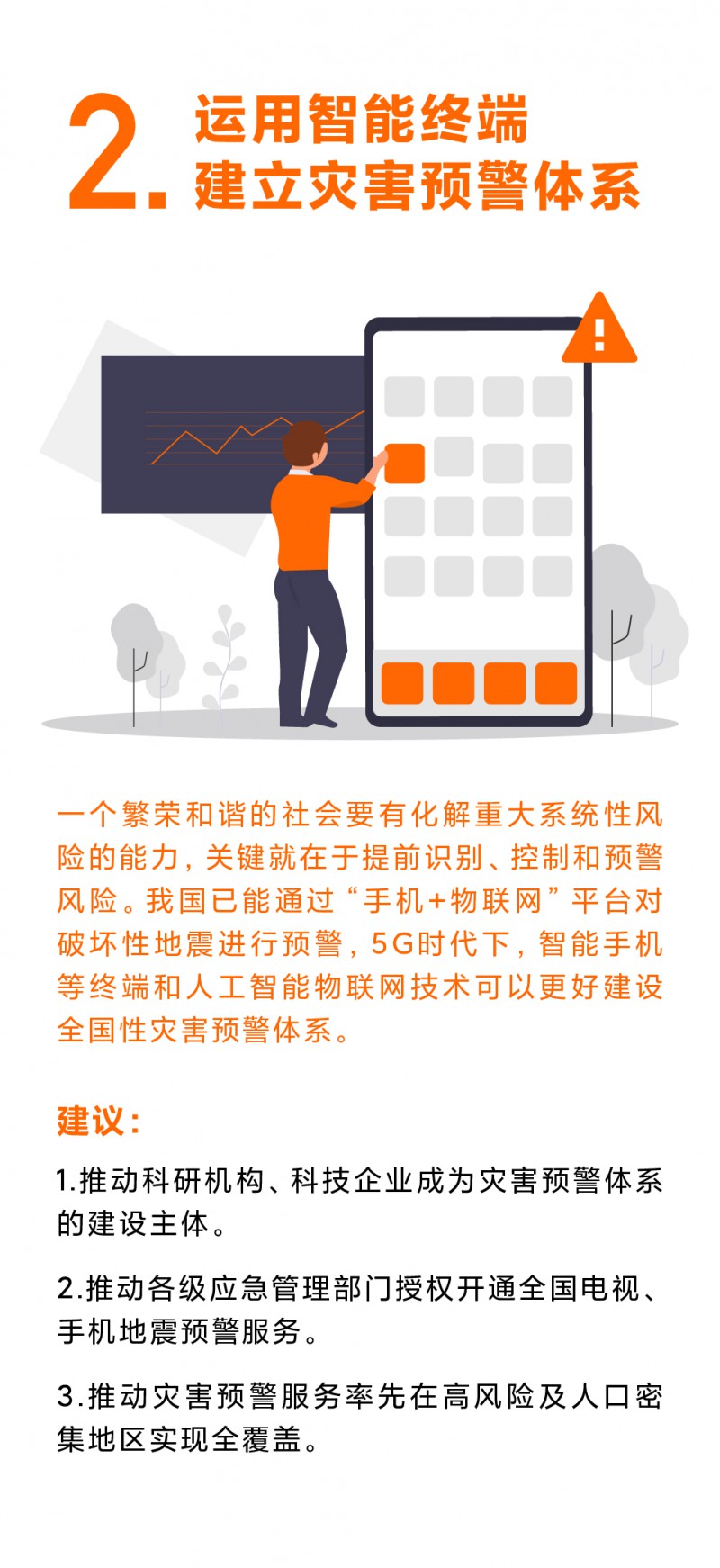 雷軍兩會(huì )提出四條建議：為航天大國出謀，為人民安全建言