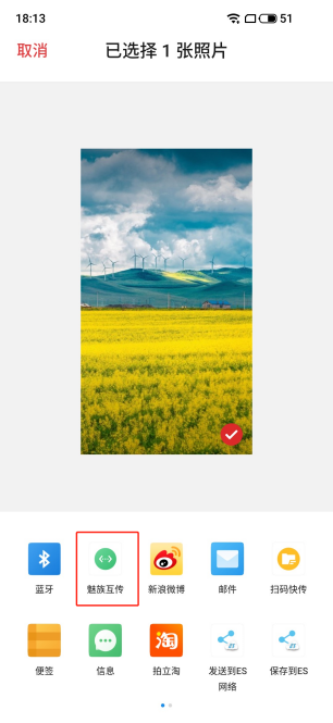 覆蓋7大手機(jī)品牌近4億安卓用戶，“互傳聯(lián)盟”讓分享更容易