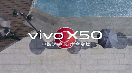 vivo X50系列真機(jī)視頻曝光，大眼睛+纖薄外觀成為眾人矚目焦點
