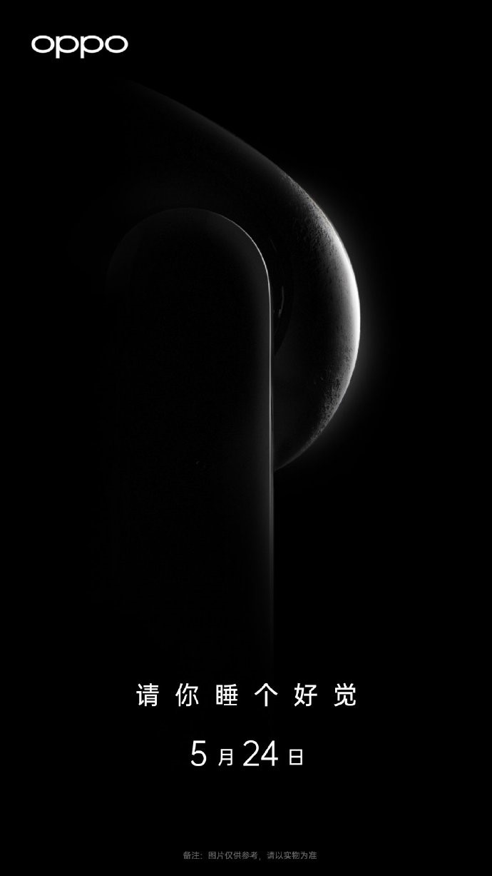 OPPO聲學(xué)、健康官博齊發(fā)懸念海報(bào) 或有智能睡眠類產(chǎn)品將發(fā)布